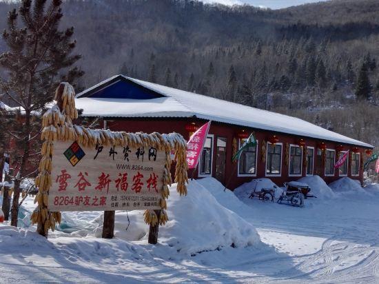 Харбин: Xuegu Xinfu Guest House