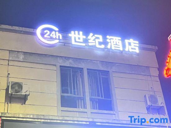 Уху: Home Inn Huayi (Wuhu Xinyi Economic Development Zone Century Avenue Branch)