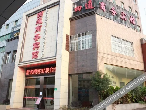 Tongling: Sitong Business Hotel