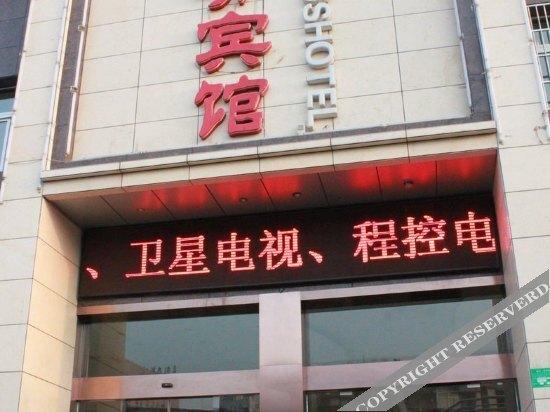 Tongling: Sitong Business Hotel