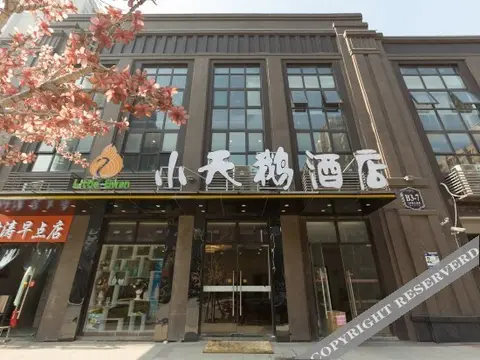 Сюйчжоу: Xuzhou the Swan Inn