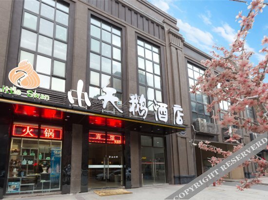 Xuzhou the Swan Inn — фото 4