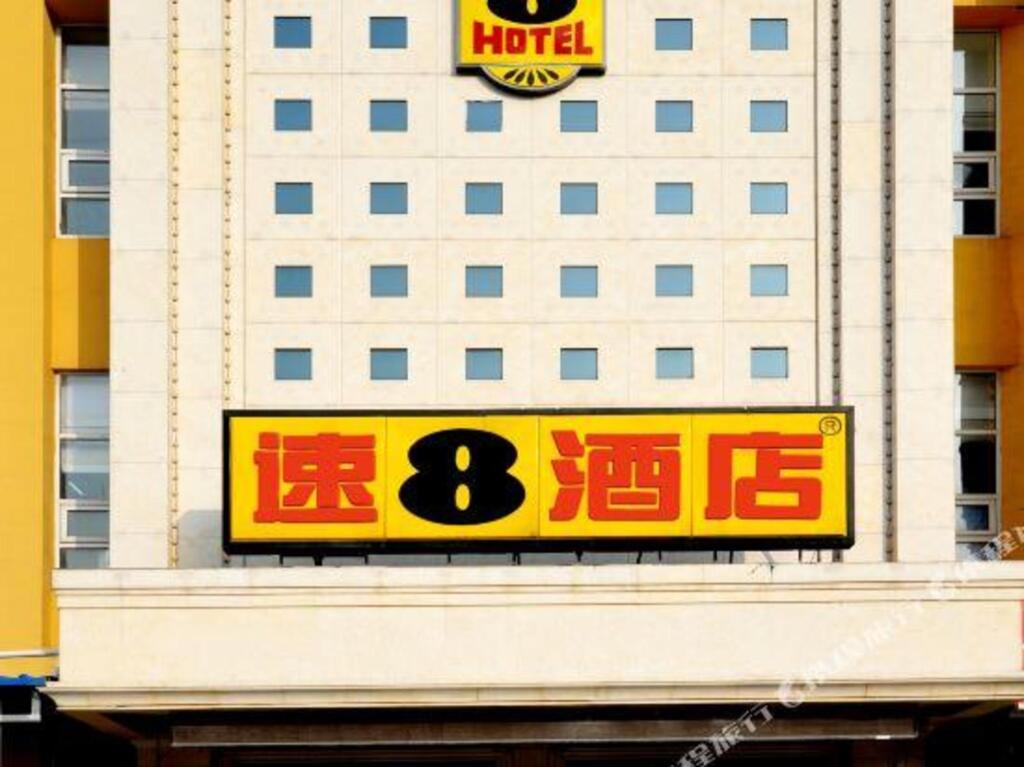 Хэншуй: Super 8 Hotel (Hengshui Central Beida Street)