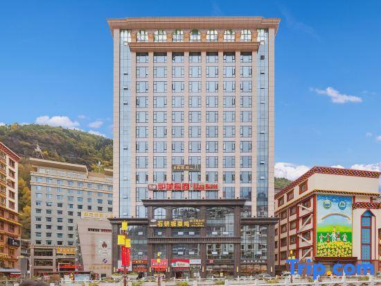 Kangding Love Song Plaza Yoyo City Gesang Flower Hotel — фото 4