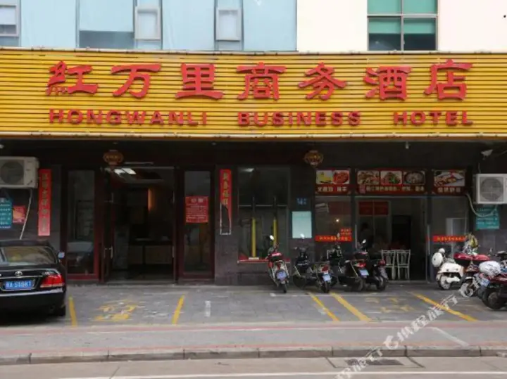 Hongwanli Business Hotel (Haikou jinniuling Park) — фото 1