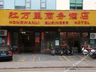 Хайкоу: Hongwanli Business Hotel (Haikou jinniuling Park)