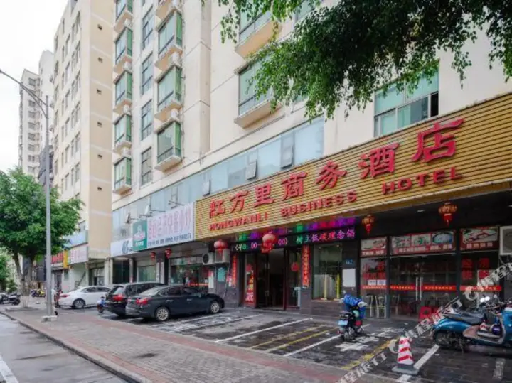 Хайкоу: Hongwanli Business Hotel (Haikou jinniuling Park)