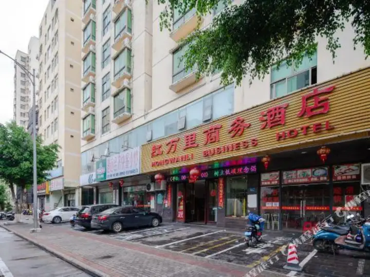 Hongwanli Business Hotel (Haikou jinniuling Park) — фото 5