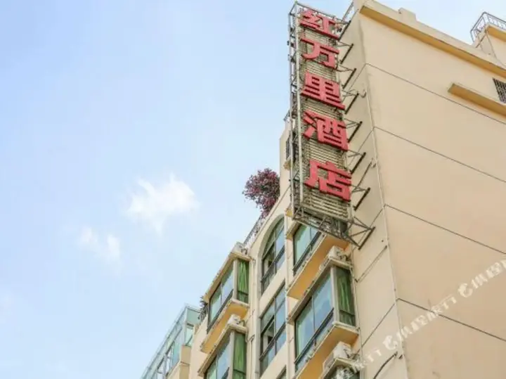 Хайкоу: Hongwanli Business Hotel (Haikou jinniuling Park)