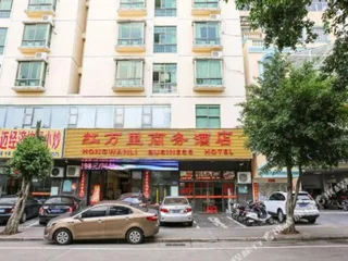 Хайкоу: Hongwanli Business Hotel (Haikou jinniuling Park)