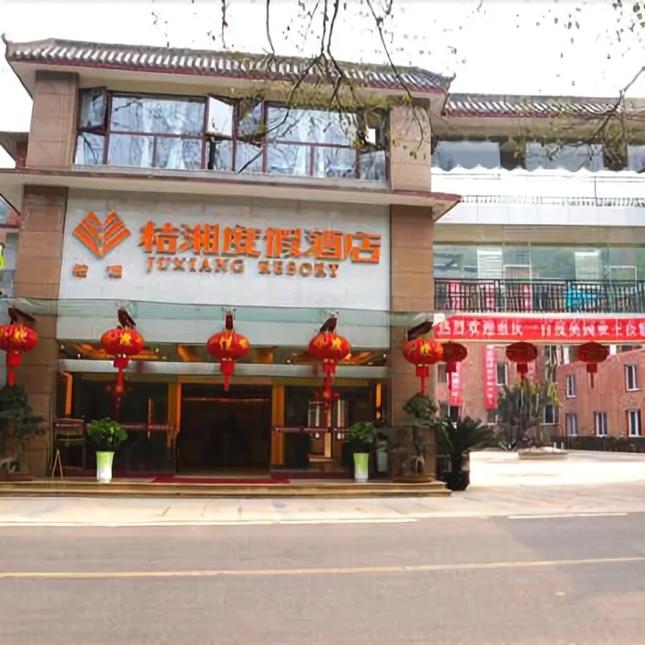 Ибинь: Juxiang Resort