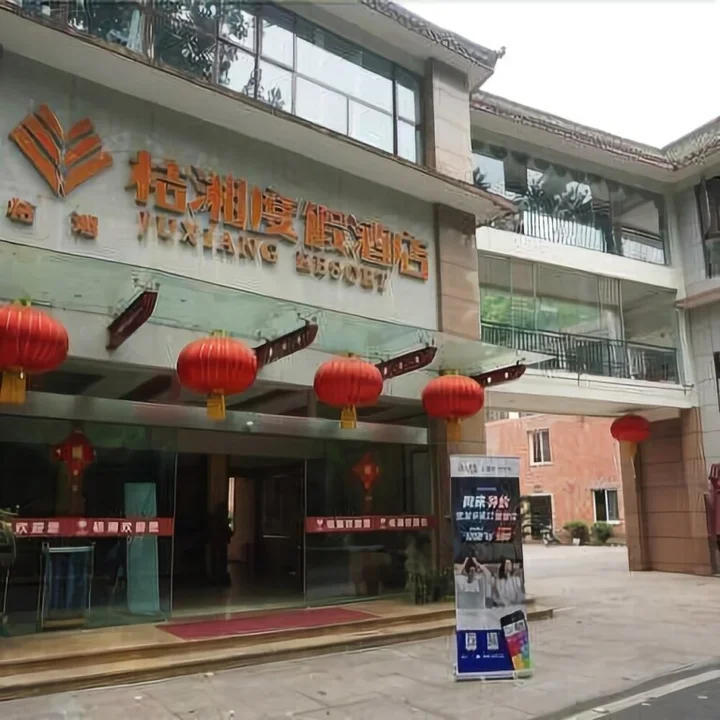 Ибинь: Juxiang Resort