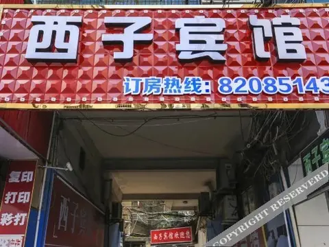 Цзясинь: Xizi Hostel
