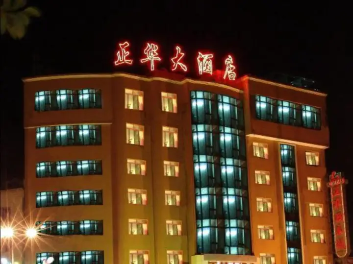 Цзуньи: Zhenghua Hotel