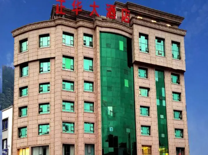 Цзуньи: Zhenghua Hotel