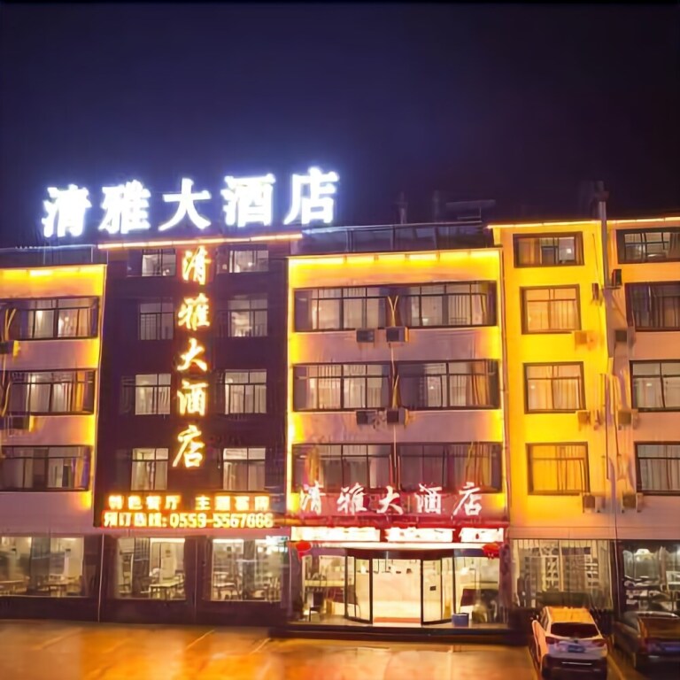 Хуаншань: Huangshan Qingya Hotel