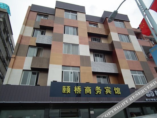 Чжоушань: Zhoushan Yiqiao Business Hotel