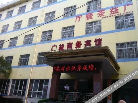 Йиян: Guangyi Business Hotel