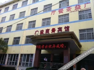 Йиян: Guangyi Business Hotel