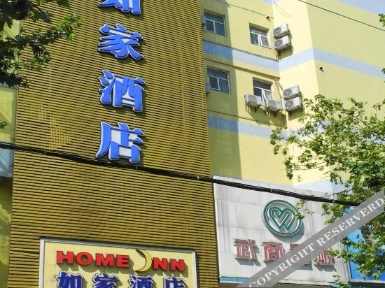 Цзинчжоу: Home Inn (Jingzhou Fangte Beijing Luren Xinhui Store)
