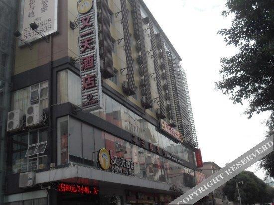 Наньнин: Youyitian Hotel