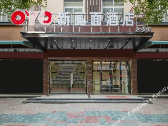 Вэньчжоу: New Picture Hotel(Pingyang Aojiang Store)