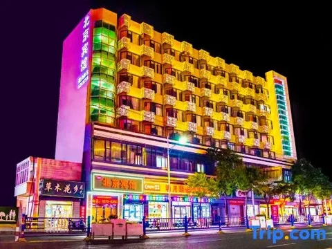 Синьян: Beijing Hotel (Xinyang Railway Station Tianrun Plaza Branch)