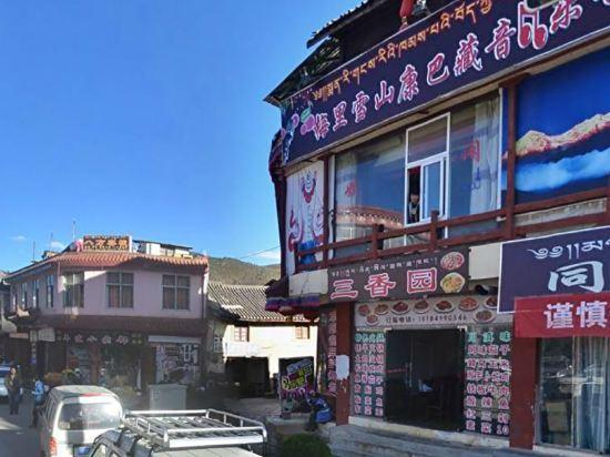 Шангри-Ла: Tibetan Impressions Boutique Hotel