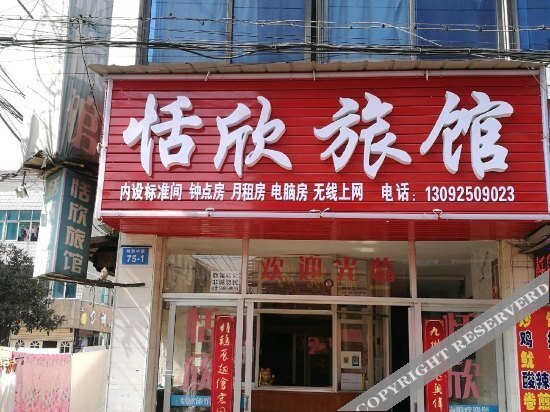 Чанчжоу: Tianxin Hostel