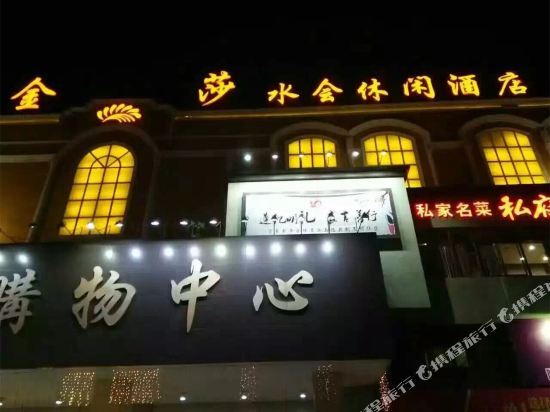 Джиангме: Jinmeisha Hotel