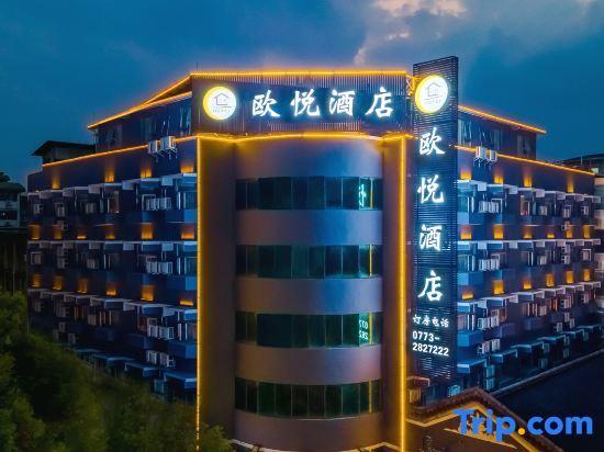 Гуйлинь: Ouyue Hotel (Liangjiangsihu Guilin Station Branch)