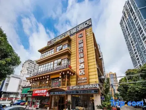 Наньнин: Zijinghua Chain Hotel