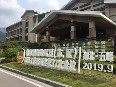 Ичан: Wufeng International Hotel