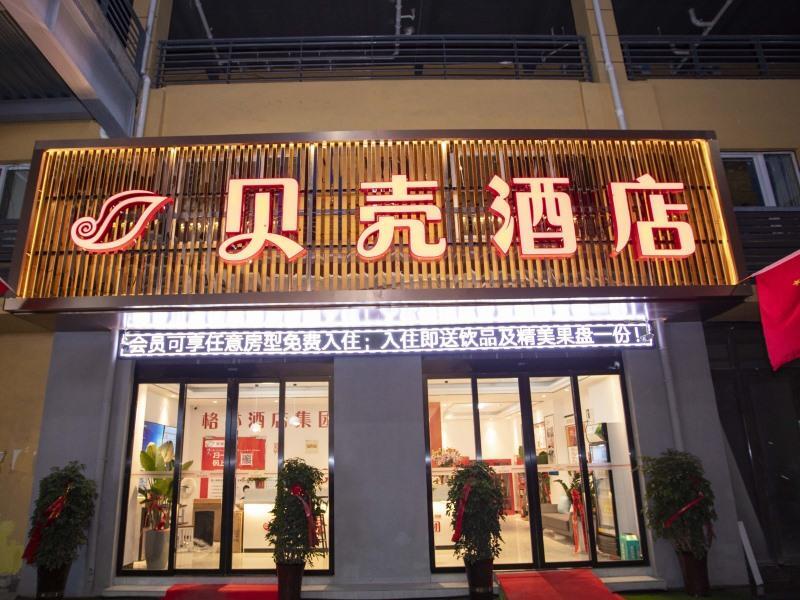 Фуян: Shell Hotel Fuyang Linquan County Qianjin Road Tenghui International City