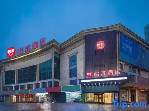 Чжэньцзян: Elan Hotel (Zhenjiang Railway Station Wanda Plaza)