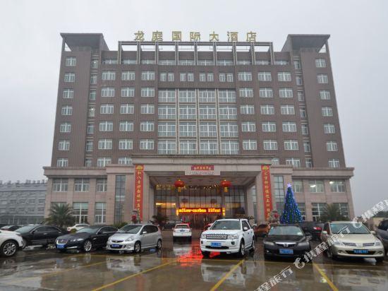 Тайчжоу: Longting International Hotel