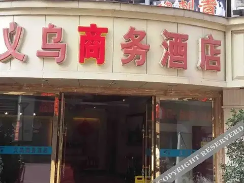 Yiwu Business Hotel — фото 6