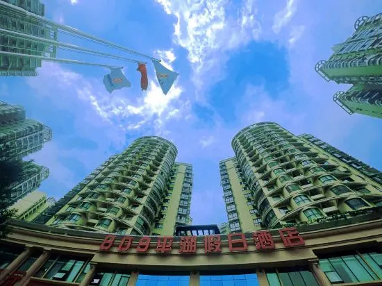 Ичан: 809 Pinghu Holiday Hotel (Yichang Xiaoxita Three Gorges International Tourism Tea City)