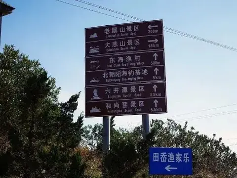 Чжоушань: East Fishing Dream Hotel