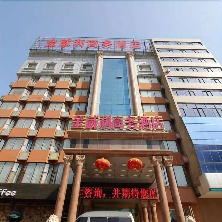 Яньтай: Jinweili Business Hotel