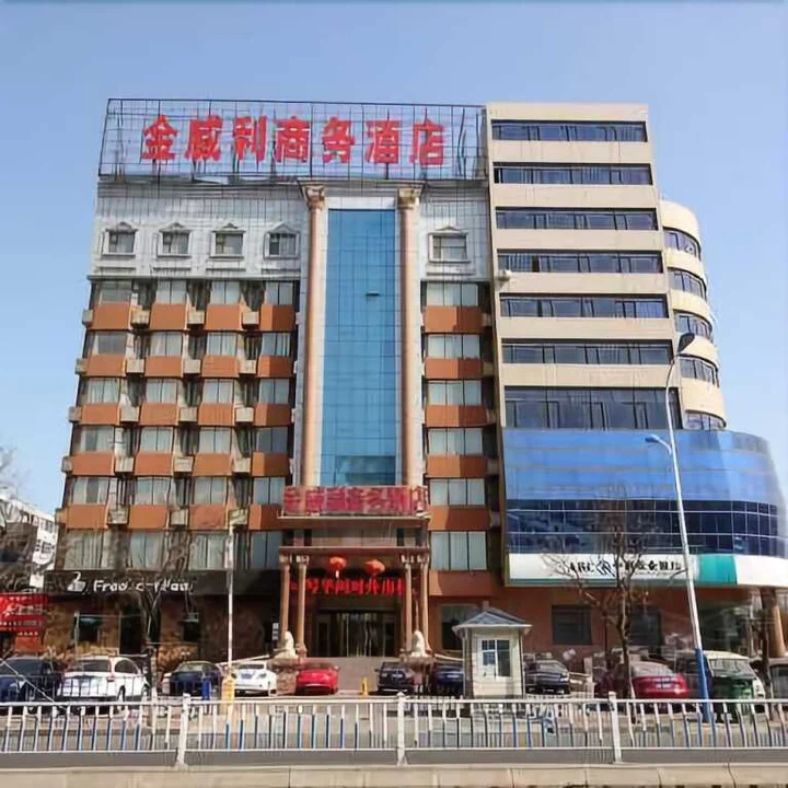 Яньтай: Jinweili Business Hotel