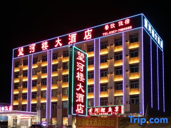 Яньань: Wanghelou Hotel