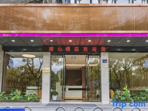 Вэньчжоу: Qiu shan Hotel