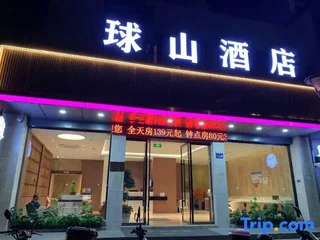 Вэньчжоу: Qiu shan Hotel