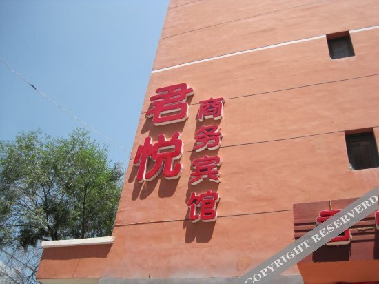 Синин: Junyue Business Hotel