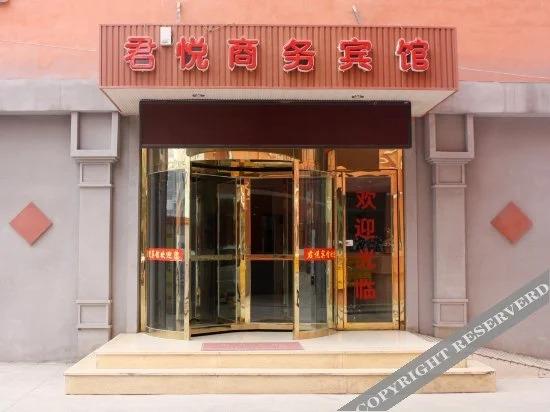 Синин: Junyue Business Hotel