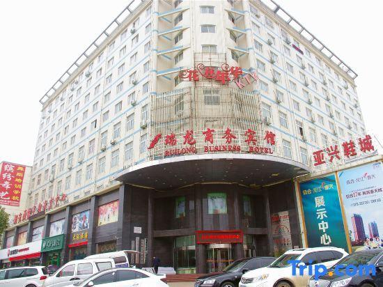 Синьян: Ruilong Business Hotel