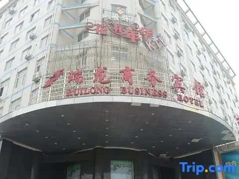 Синьян: Ruilong Business Hotel