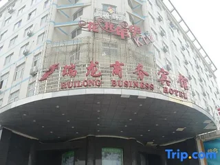 Синьян: Ruilong Business Hotel