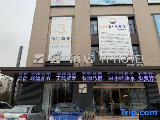 Яньчэн: Yi · Hotel (Yancheng Renmin Road store)